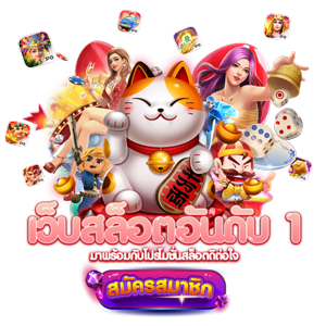 pgslot999 ทางเลือกใหม่แห่งการเดิมพัน สร้างกำไรได้ทุกนาที